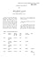 Recurrent Novae