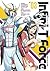 Infini-T Force Volume 3 (3)