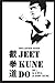 The Latter Stage Jeet Kune Do