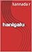 hanigalu
