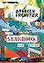 Broken Frontier Small Press...