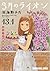 3月のライオン 13.1 (Sangatsu no Lion, #13.1)