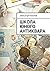 Школа юного антиквара