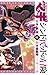 マギ シンドバッドの冒険 18 [Magi by Shinobu Ohtaka マギ シンドバッドの冒険 18 [Magi by Shinobu Ohtaka