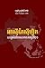 អាស៊ីប៉ាស៊ីហ្វិច by ហ្សង់-ហ្រ្វង់ស័រ តាន់