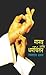 मानव आणि धर्मचिंतन by Raosaheb Kasbe