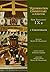 1 Corinthians by Scott M. Manetsch