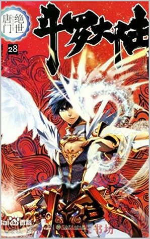 Douluo Dalu: Volume 28: Heaven Dou Palace Rebellion (Kindle Edition)