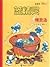 The Smurf soup - The Smurfs (Chinese Edition)