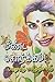 மீண்ட சொர்க்கம் by பானுமதி பார்த்தசாரதி