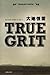 True Grit by Charles Portis