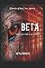 Beta (Diaries of the Cwn Annwn)