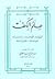 علم الكف by عبد الفتاح الطوخي