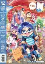 re:ON Vol. 34 (Paperback)