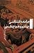 جامعه شناسی چشم وهم چشمی
