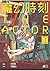 魔幻時刻：THE ACTOR 第一集