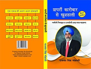 property Karobar se Khushali (Hindi) Hardcover