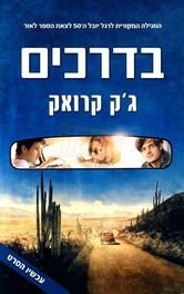 Ba-Drachim