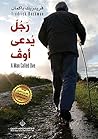 رجل يدعى أوف