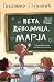 Peta devojčica, Marja by Gradimir Stojković
