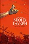 Мюнхгаузен. Правда про неправду by Flix