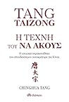 Tang Taizong: Η τ...