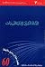 High Performance Sales Managment by York Press