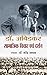 Dr. Ambedkar Samajik Vichar...