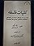 کلیات فلسفه