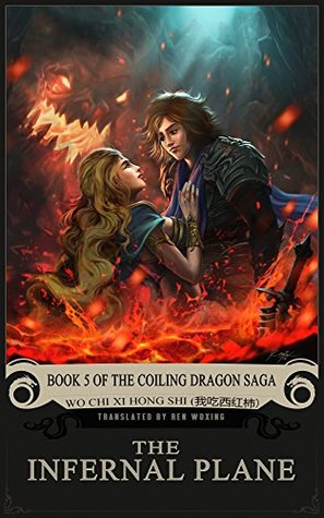 The Infernal Plane (Coiling Dragon Saga, #5)