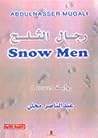 رجال الثلج