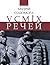 Усміх речей by Андрій Содомора