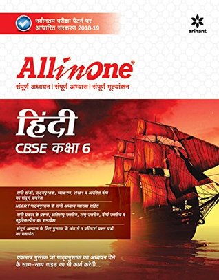 Cbse All In One Hindi Class 6 For 2018 - 19 (Paperback)