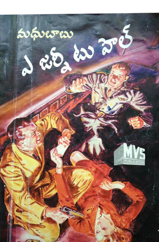 A Journey to Hell