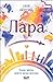 Лара