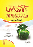 الأساس :المستوى الرابع (Unknown Binding)