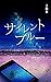 silentblue