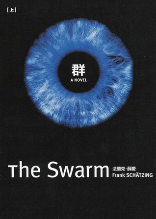 群 （上） (Paperback)