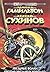 Звездные волки против звездных королей by Сергей Сухинов