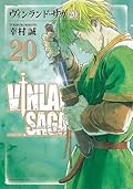 ヴィンランド・サガ 20