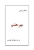 مهر هفتم