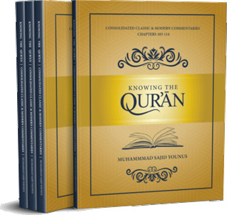 Knowing the Quran (Unknown Binding)