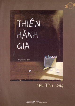 Thiên hành giả (天行者, Tian Xing Zhe)