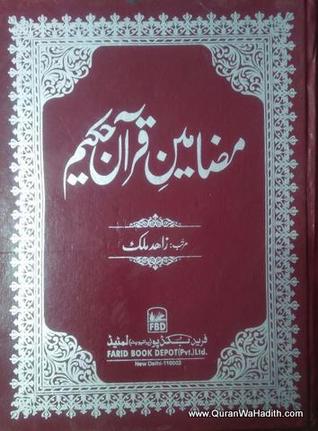 Mazameen e Quran e Hakeem