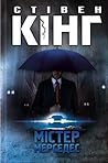 Містер Мерседес by Stephen        King