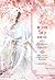 มู่กั๋วหวางโฮ่ว หนึ่งปรารถนาวาสนารัก เล่ม 1 by หย่งช่าง