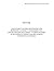 High Electrical Resistivity...