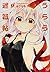 Urara meirocho. 1.