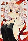 Urara meirocho. 1. Urara meirocho. 1.