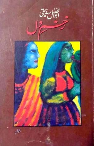 Zakhm-e-Dil / زخم دل